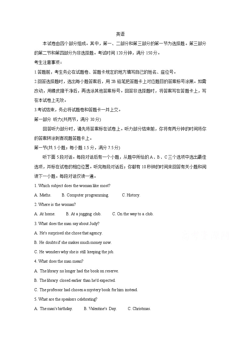 2020安徽省皖江名校联盟高三下学期第五次联考试题英语含答案第1页