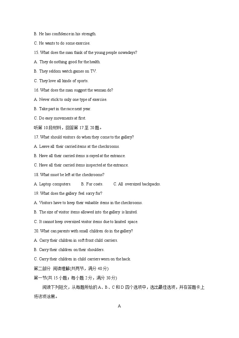 2020安徽省皖江名校联盟高三下学期第五次联考试题英语含答案第3页