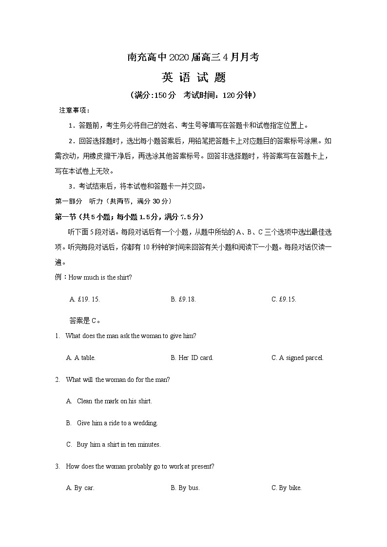 2020南充高中高三4月月考英语试题含答案01