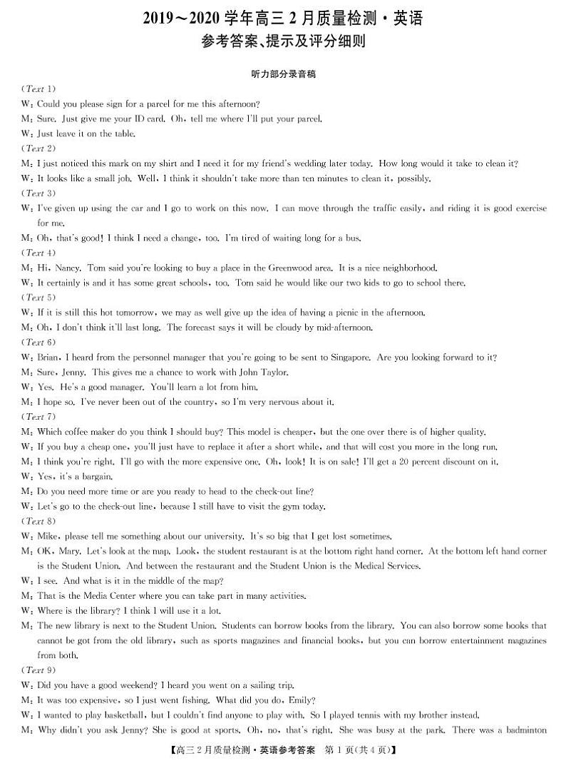 九师联盟高三2月考-英语答案第1页