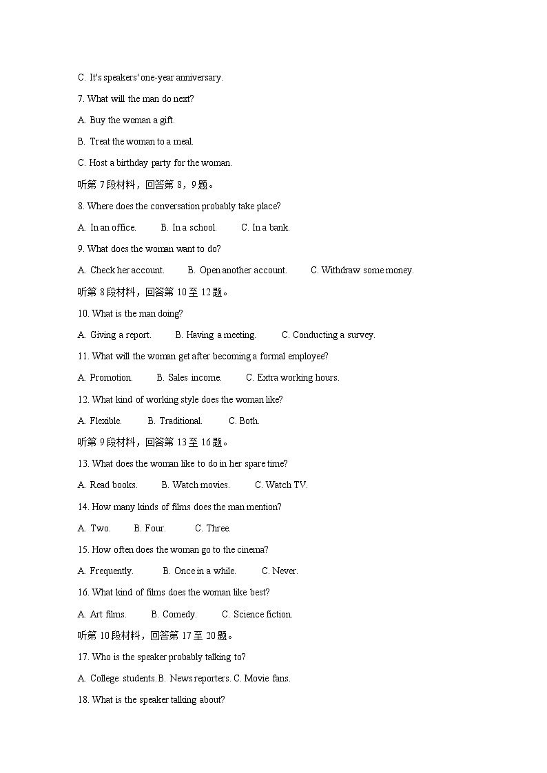 2020驻马店高三线上模拟测试（二）英语含答案第2页