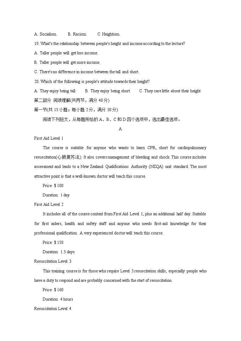 2020驻马店高三线上模拟测试（二）英语含答案第3页