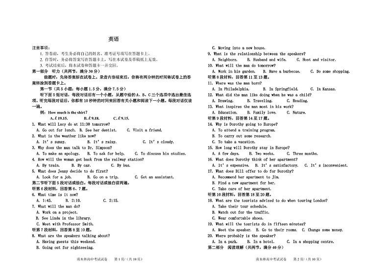 西藏自治区日喀则市南木林高级中学2020届高三毕业班第五次月考英语试卷（PDF版）第1页