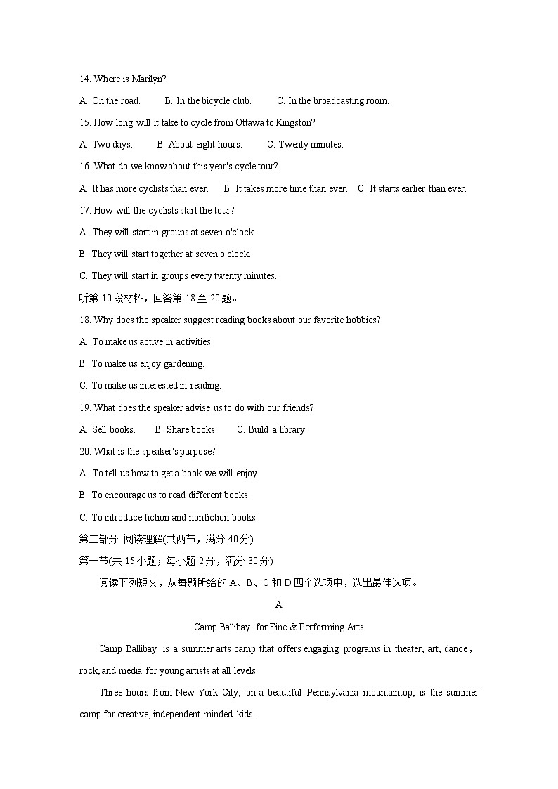 2020名校（南阳一中、信阳、漯河、平顶山一中四校）高三3月线上联合考试英语含答案03