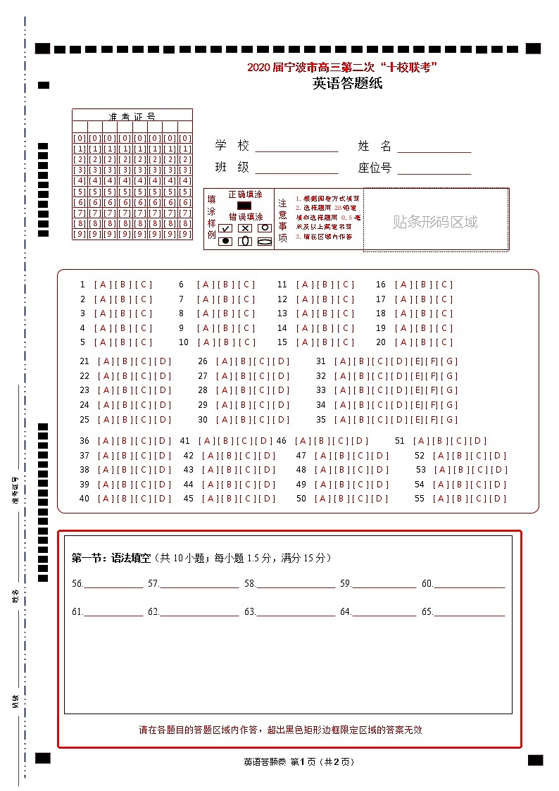 3英语（答卷）第1页