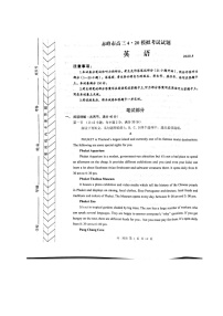 2020赤峰高三4月模拟考试英语试题扫描版含答案