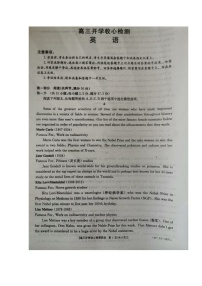 2020枣庄八中东校区高三下学期开学收心检测英语试题扫描版含答案