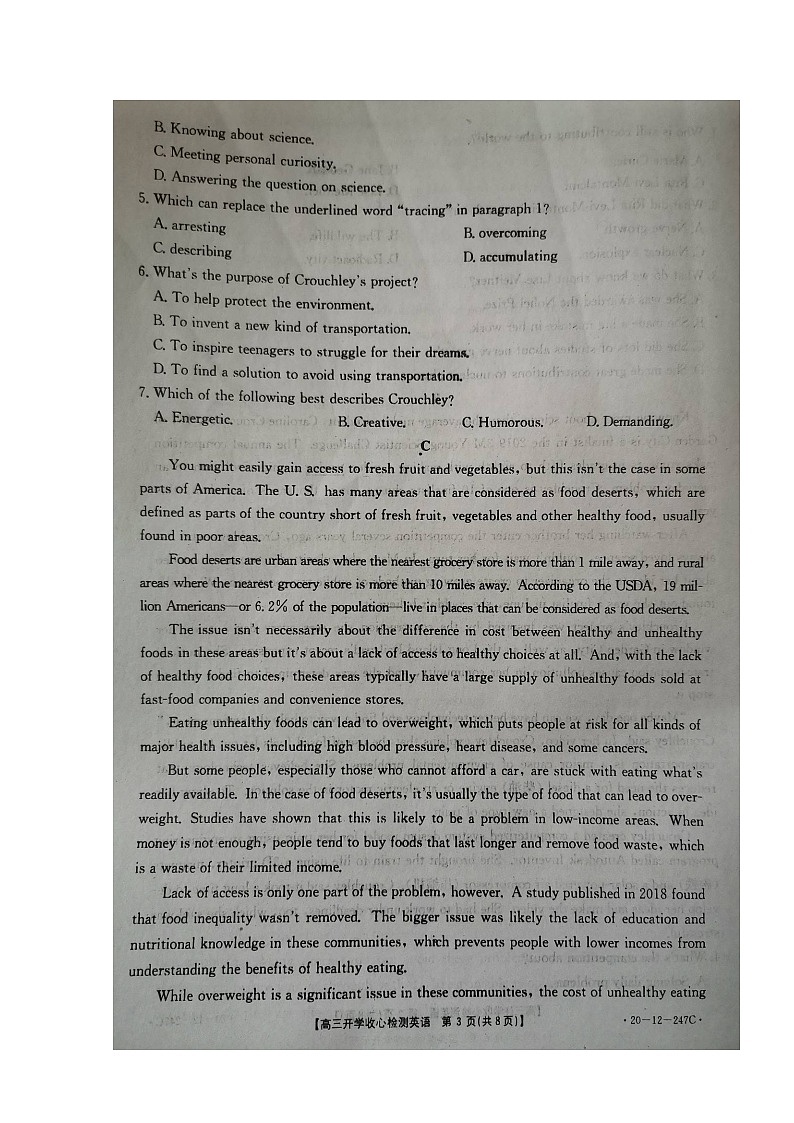 2020枣庄八中东校区高三下学期开学收心检测英语试题扫描版含答案第3页