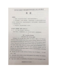 2020贵州省高三4月适应性考试英语试题扫描版含答案