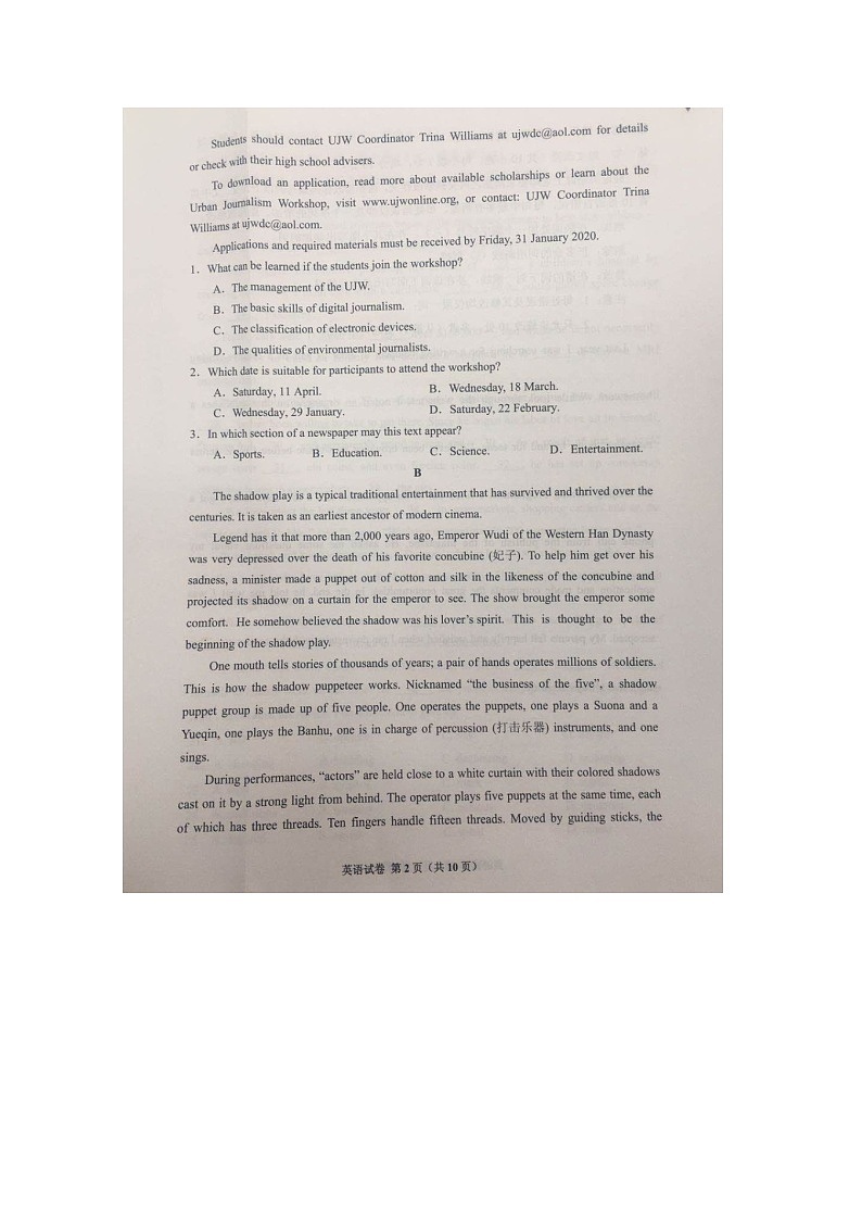 2020贵州省高三4月适应性考试英语试题扫描版含答案02