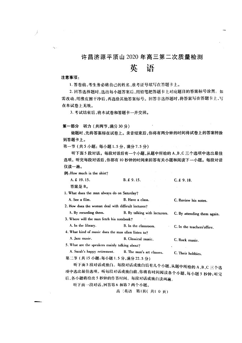 2020三（许昌、济源、平顶山）高三下学期第二次联考英语试题扫描版含答案01