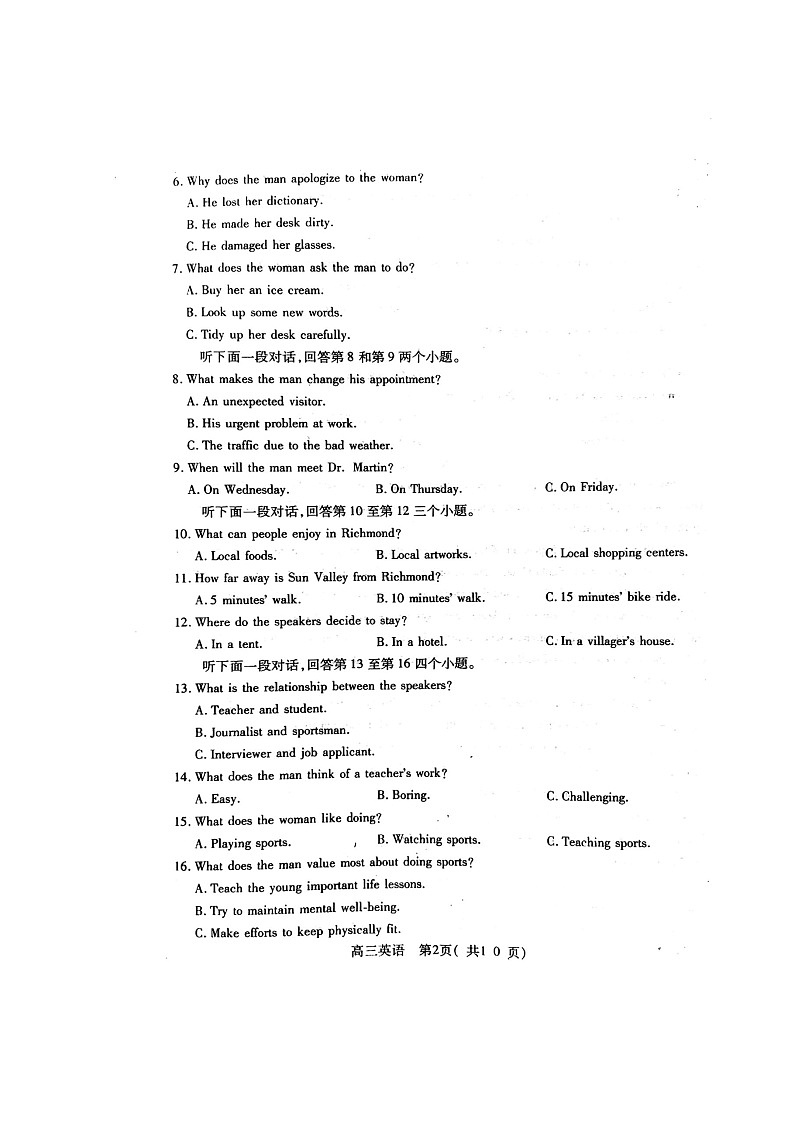 2020三（许昌、济源、平顶山）高三下学期第二次联考英语试题扫描版含答案02