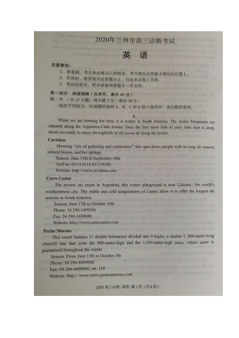 2020兰州高三4月诊断考试英语试题扫描版缺答案第1页