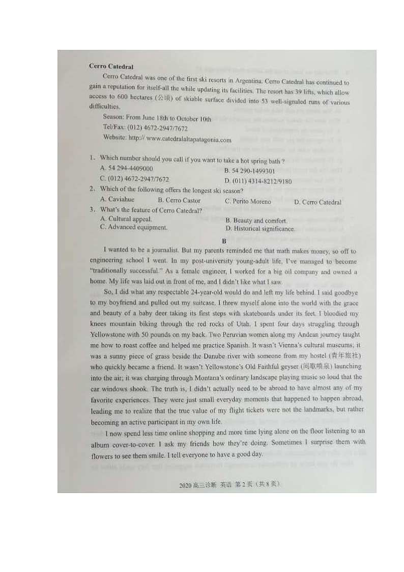 2020兰州高三4月诊断考试英语试题扫描版缺答案第2页