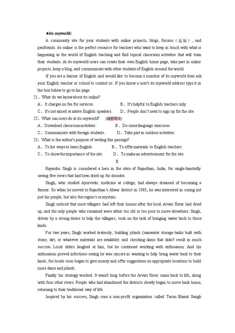 2020赣州石城中学高三下学期第十次周考英语试题含答案第3页