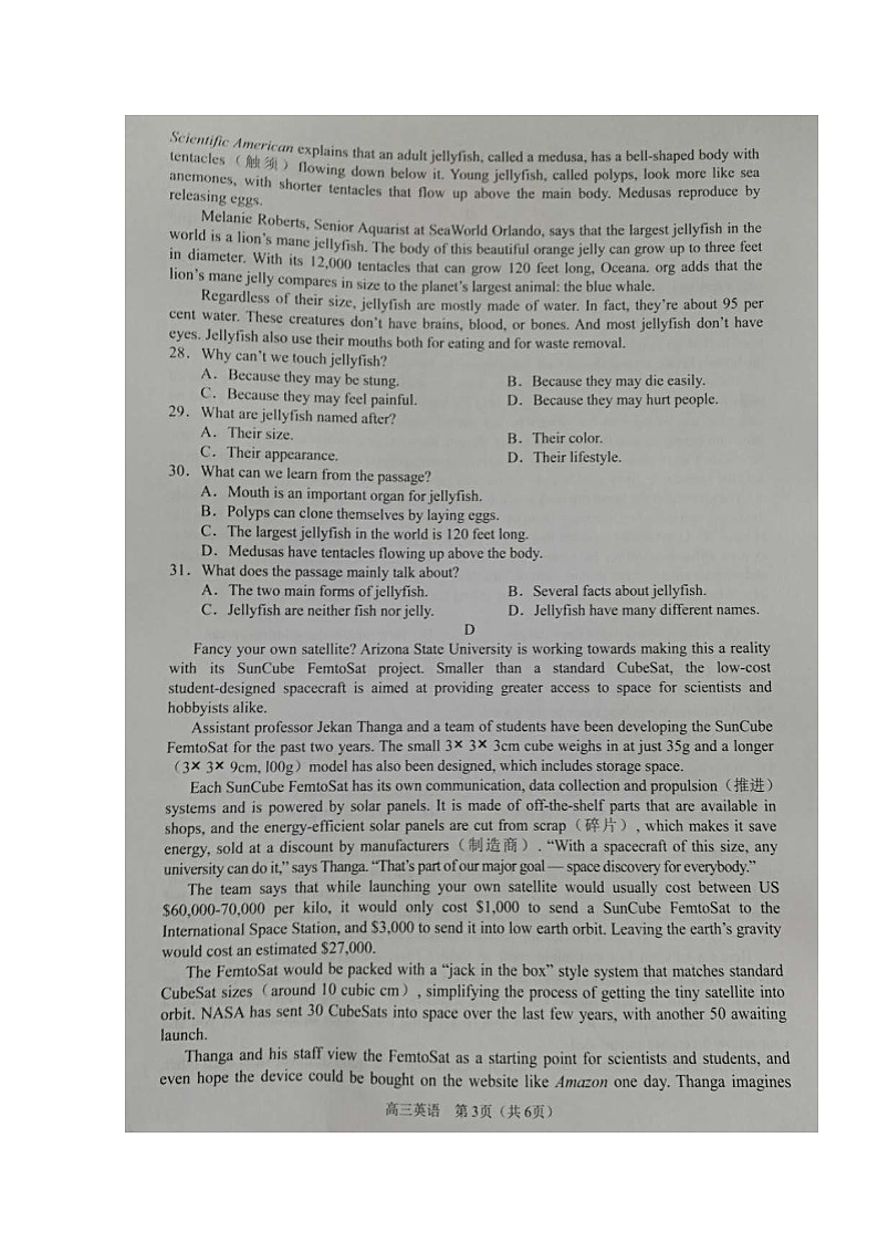 2020锦州高三4月质量检测（一模）英语试题扫描版含答案03