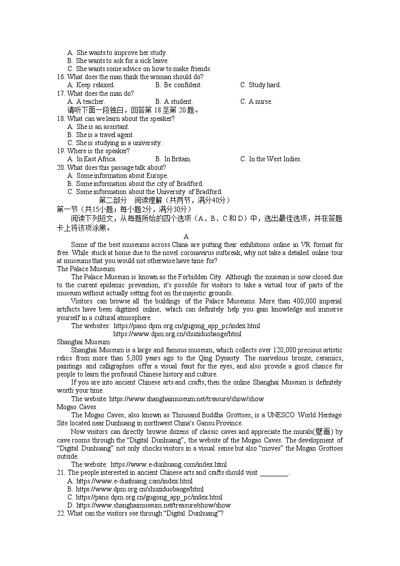 2020宜宾高三第二次诊断测试英语试题含答案第2页