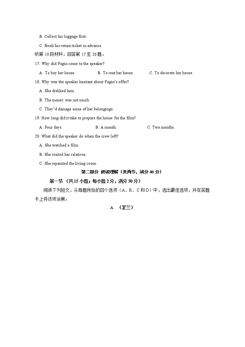 2020常德高三高考模拟考试（二）英语试题含答案03