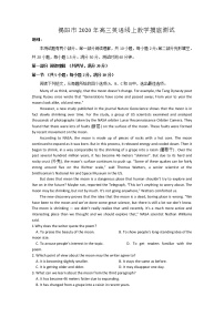 2020揭阳高三下学期线上教学摸底测试英语试题含答案