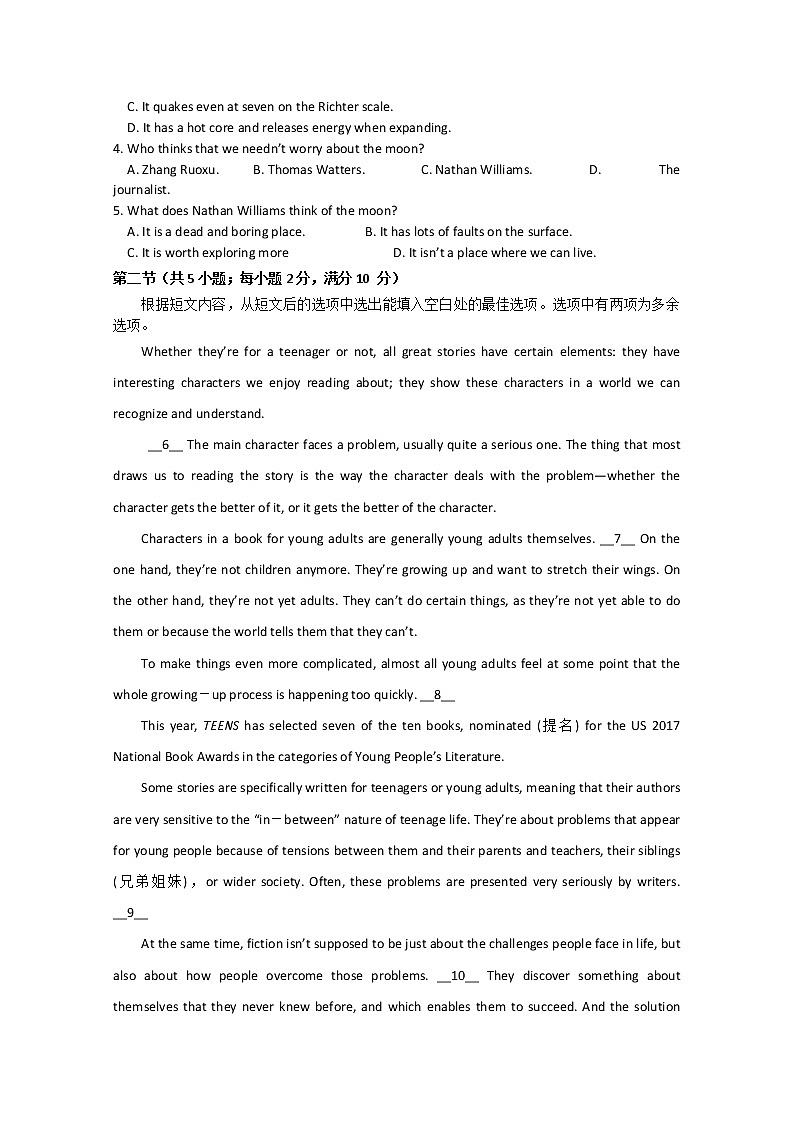 2020揭阳高三下学期线上教学摸底测试英语试题含答案第2页