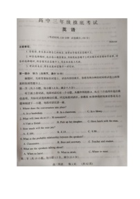 2020濮阳高三摸底考试英语试题扫描版含答案