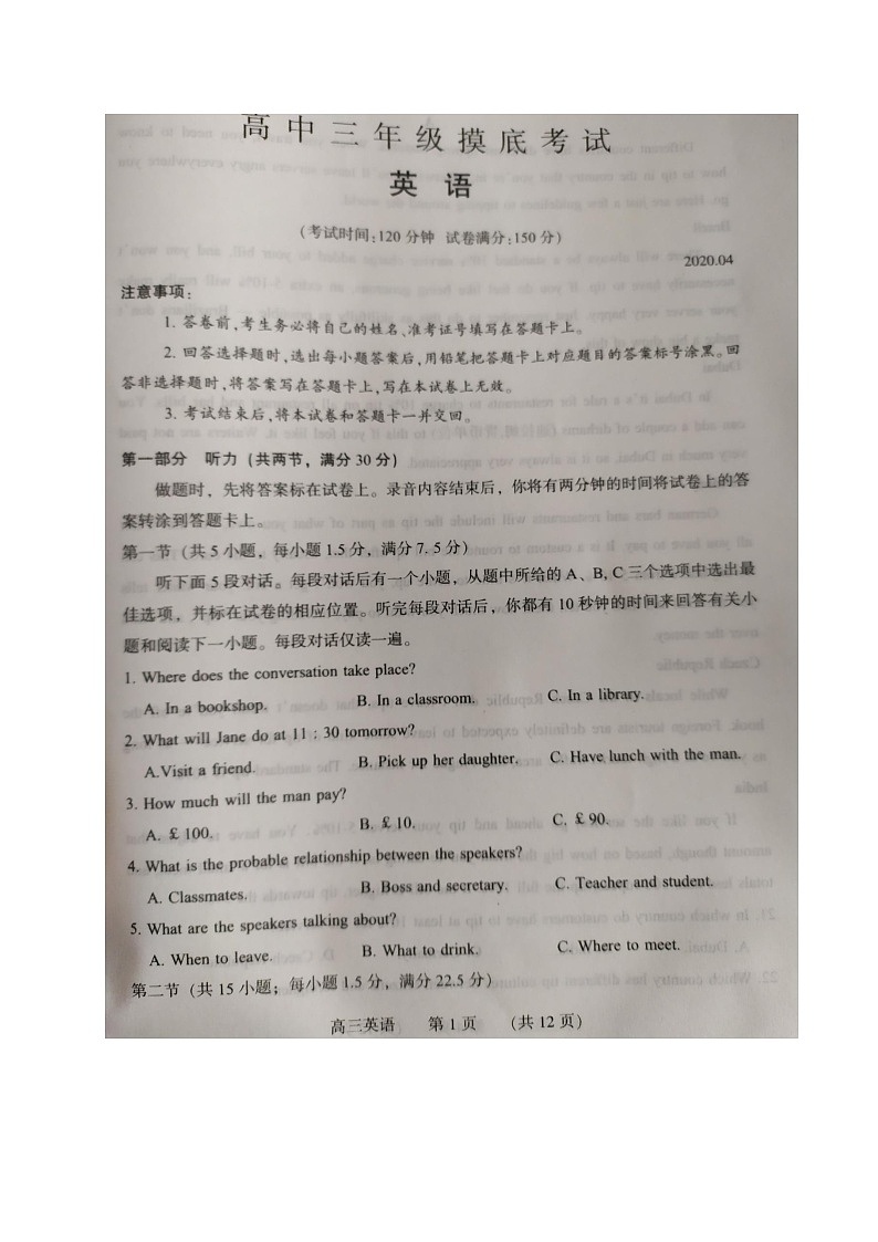2020濮阳高三摸底考试英语试题扫描版含答案01