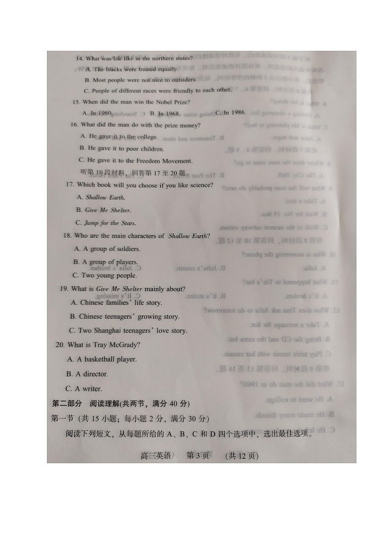 2020濮阳高三摸底考试英语试题扫描版含答案03