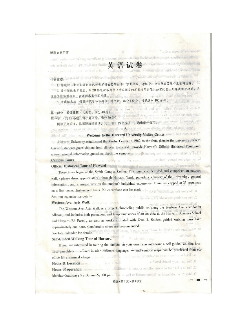 2020贵阳一中高三高考适应性月考卷（六）英语试题扫描版含答案第1页