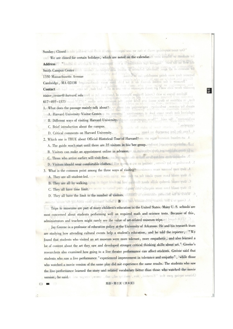 2020贵阳一中高三高考适应性月考卷（六）英语试题扫描版含答案第2页