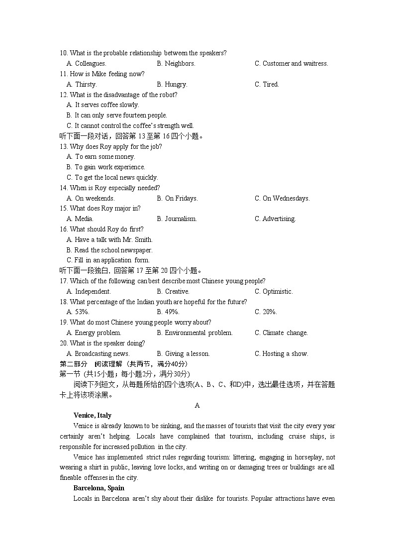 2020安徽省六校教育研究会高三第二次素质测试英语试题含答案02