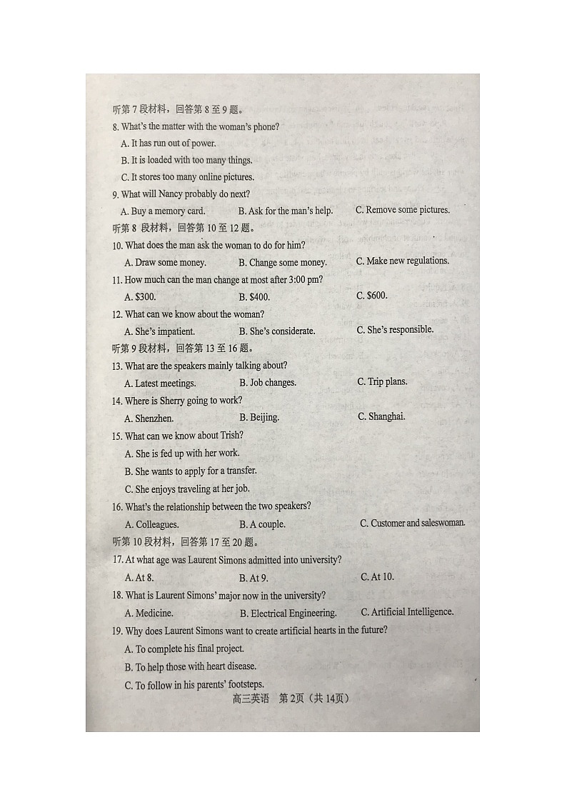 2019-2020学年苏锡常镇四市高三教学情况调查一4月9日第2页