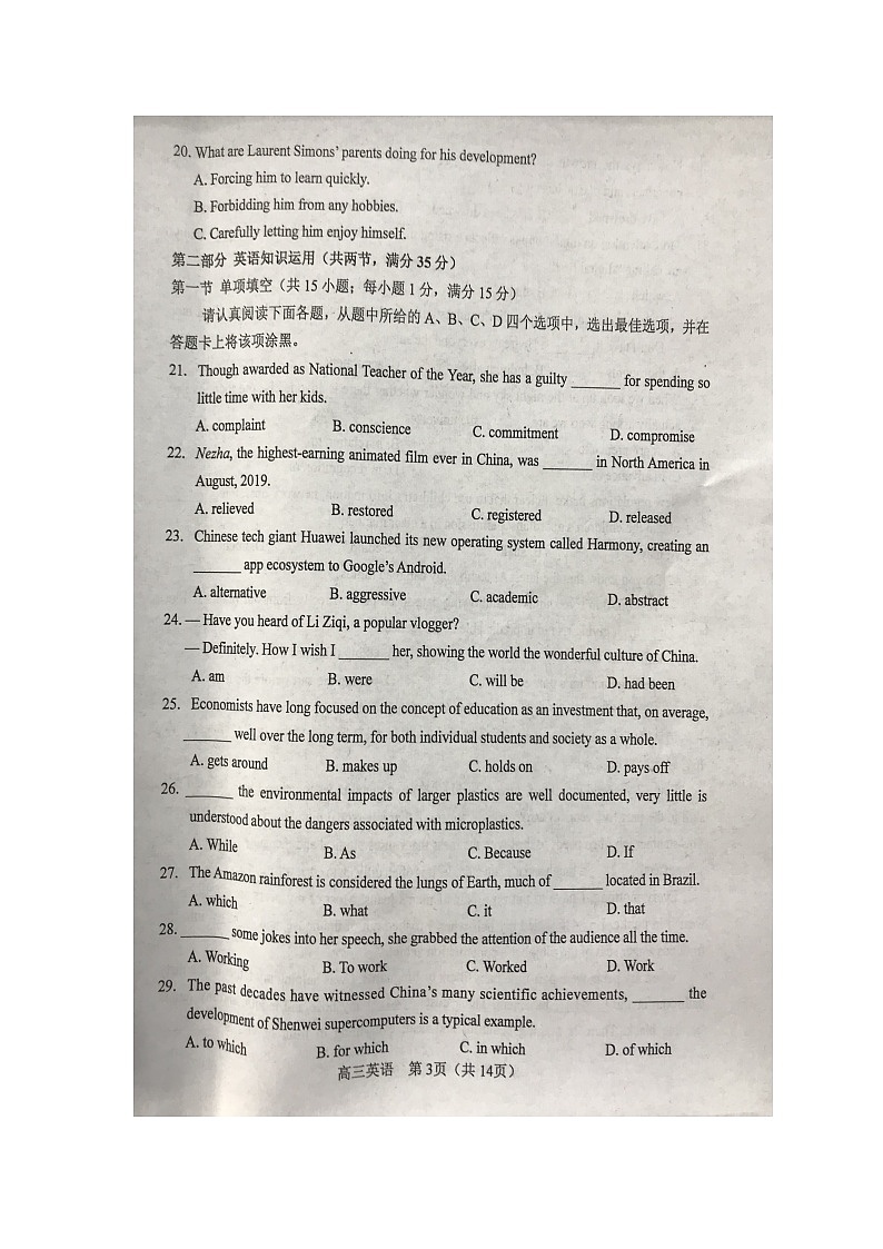 2019-2020学年苏锡常镇四市高三教学情况调查一4月9日第3页