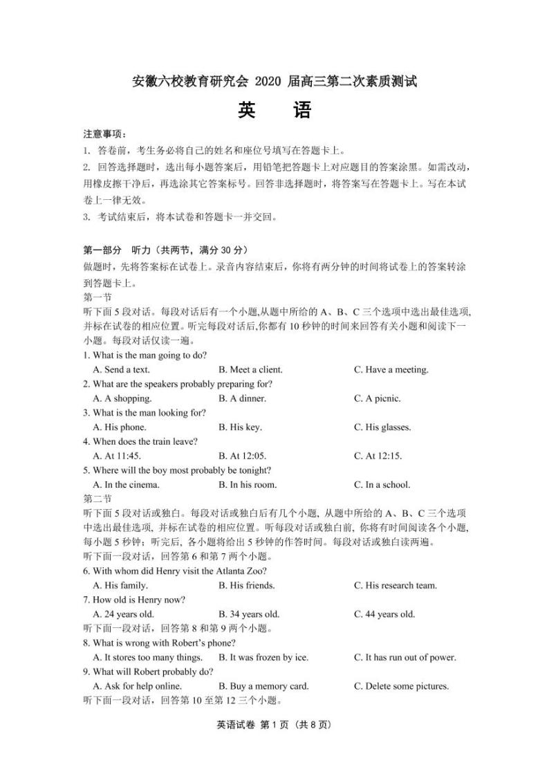 2020安徽省六校教育研究会高三第二次素质测试（4月）英语（含听力）PDF版含答案（可编辑）01