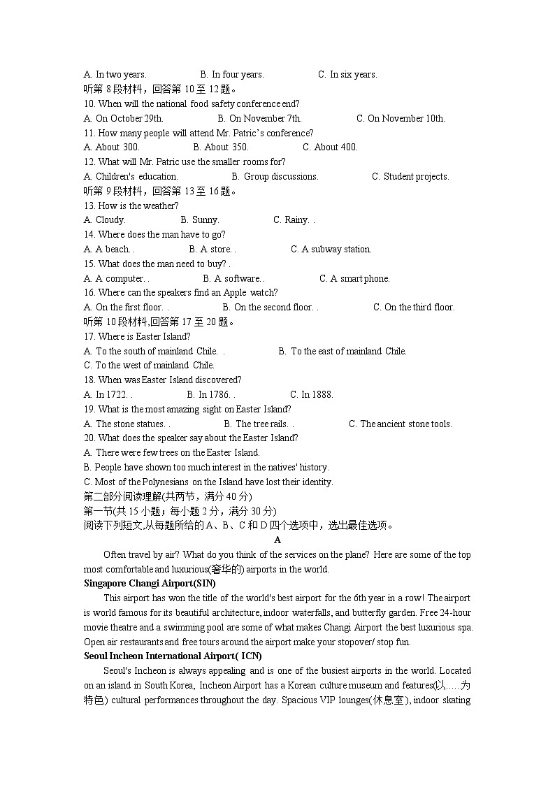 九师联盟2020年3月在线公益联考高三-英语Word版第2页