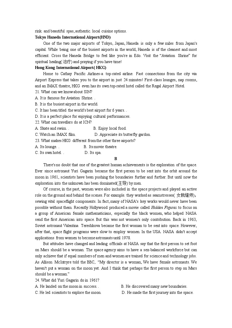 九师联盟2020年3月在线公益联考高三-英语Word版第3页