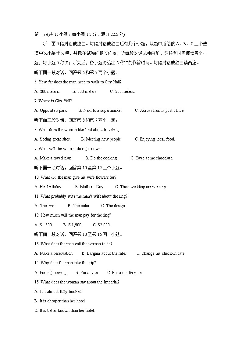 2020南平高三毕业班第一次综合质量检测英语含答案第2页