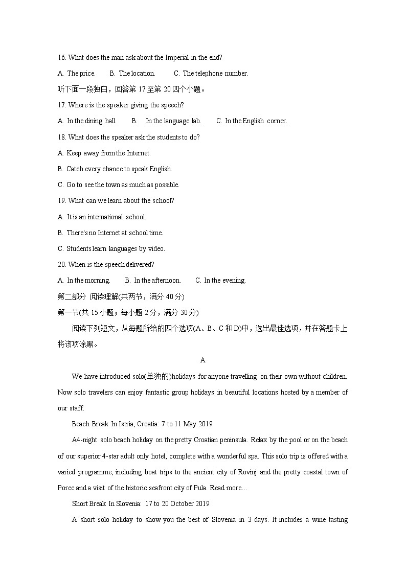 2020南平高三毕业班第一次综合质量检测英语含答案第3页