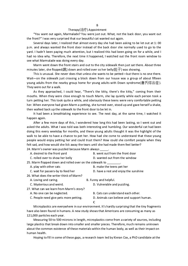 2020河北省武邑中学高三下学期线上期中考试英语试题含答案03