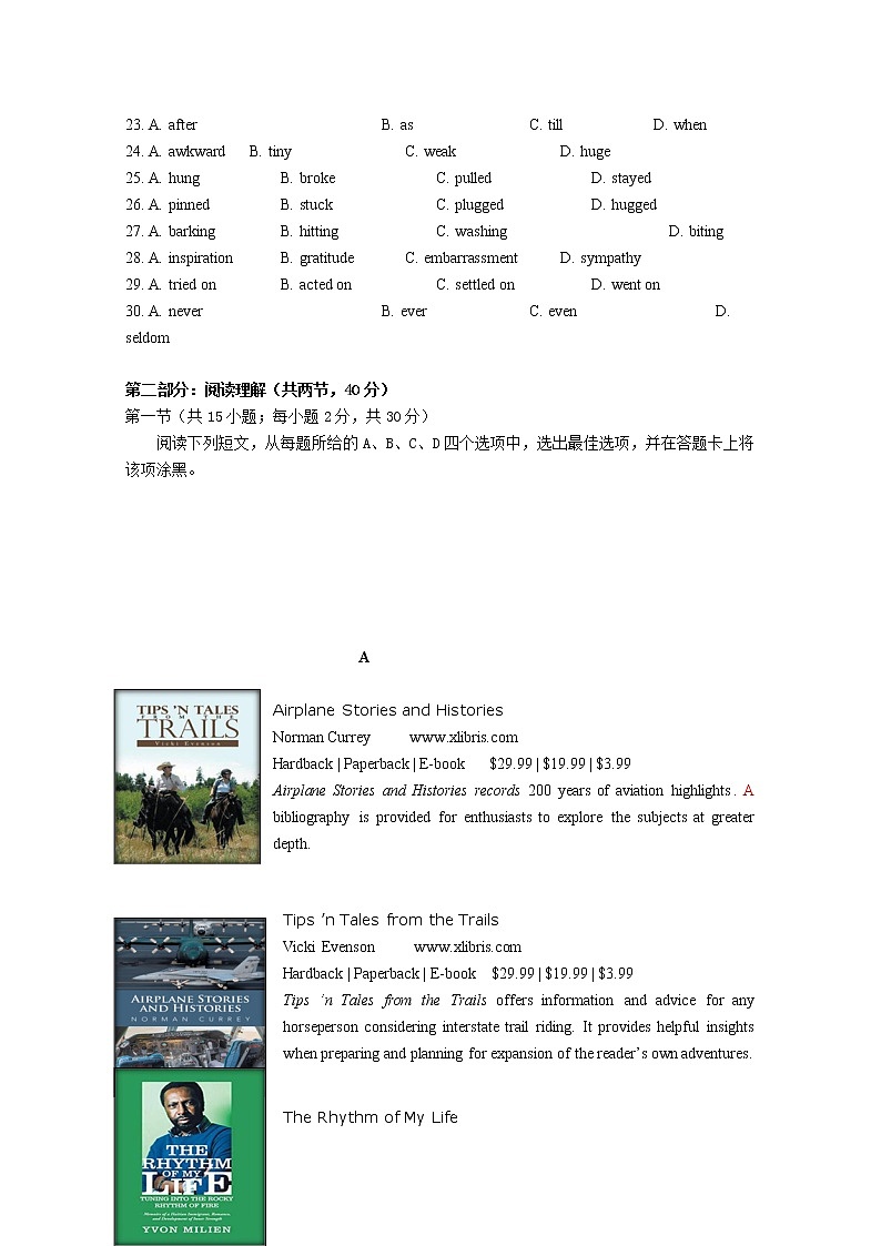 2020北京延庆区高三3月模拟考试英语试题含答案03