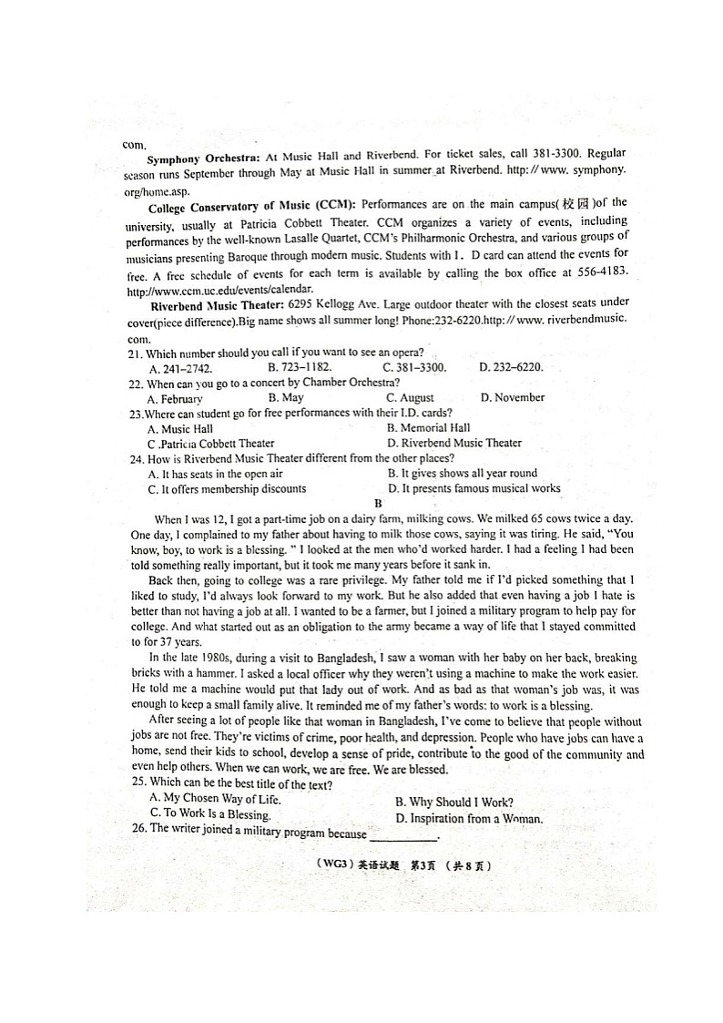 2020咸阳武功县高三下学期第三次质量检测英语试题扫描版含答案第3页