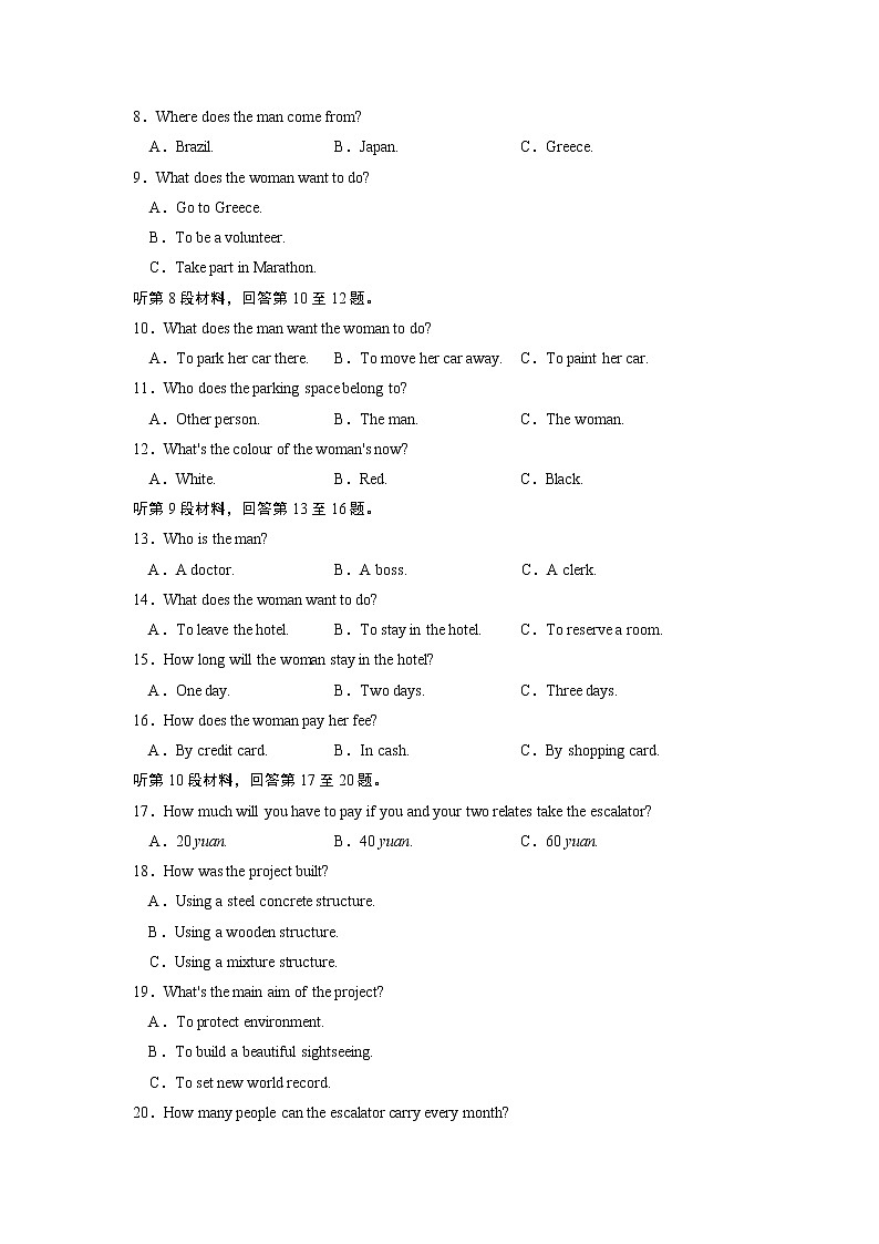 2020六安一中高三下学期模拟卷（九）英语试题含答案02