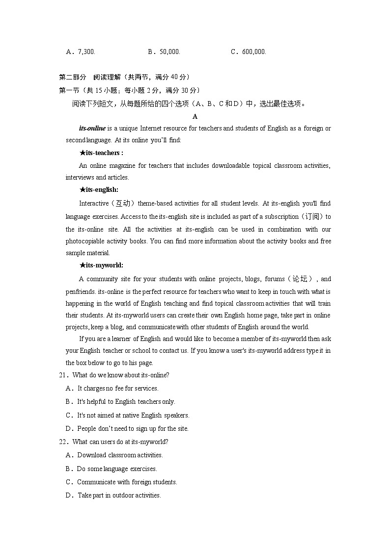 2020六安一中高三下学期模拟卷（九）英语试题含答案03