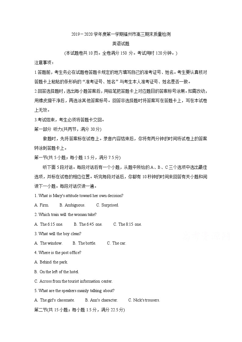 2020福州高三上学期期末英语含答案第1页