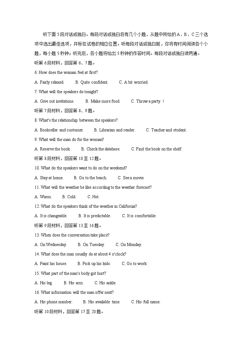 2020福州高三上学期期末英语含答案第2页