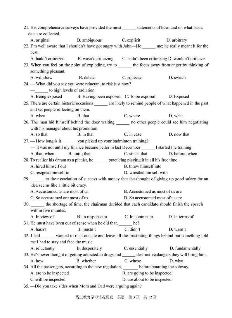 2020常熟高三3月“线上教育”学习情况调查英语试题PDF版缺答案03