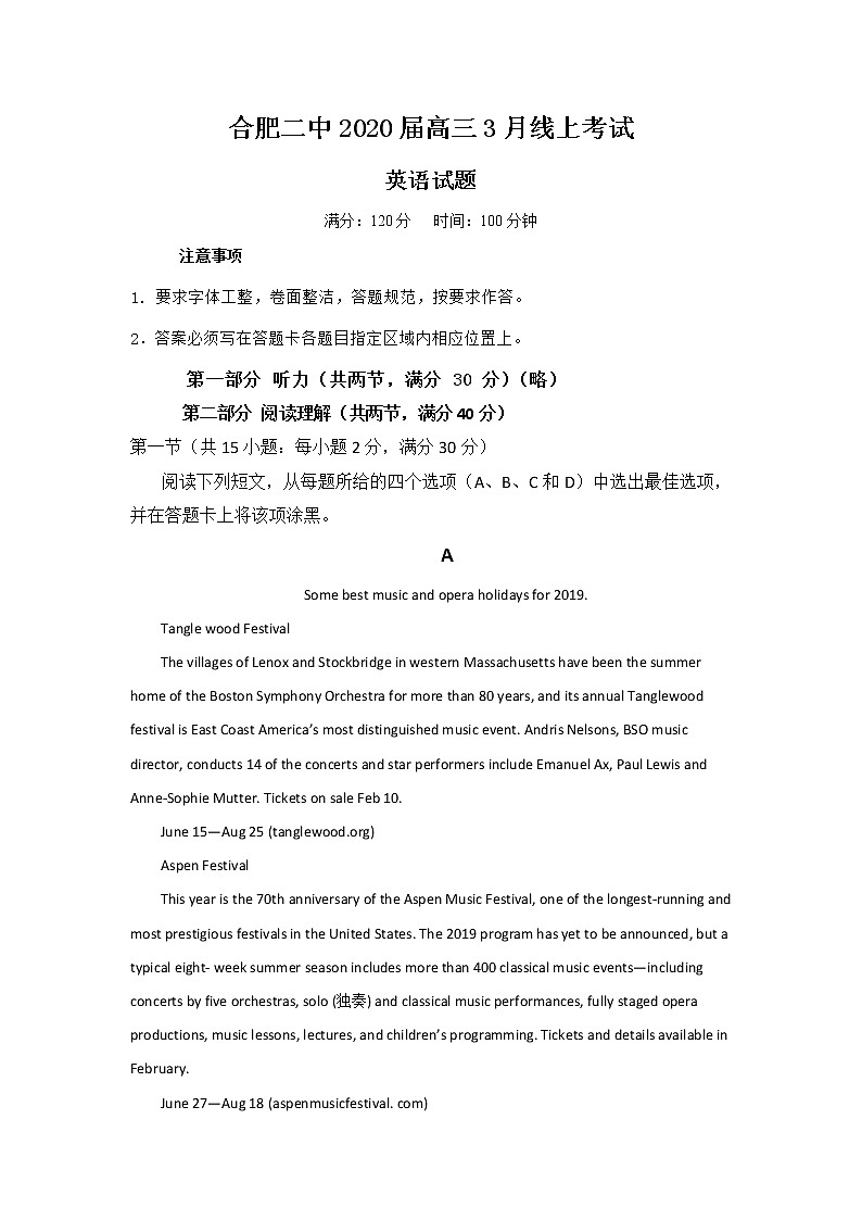 2020合肥二中高三3月线上考试英语试题含答案01