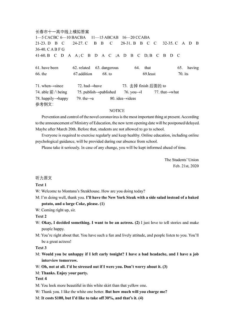 线上模拟考试答案第1页