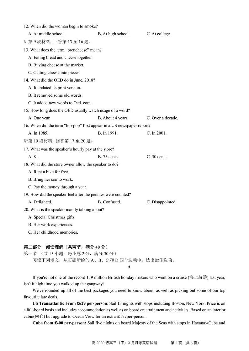 2020重庆市直属校（重庆市八中等）高三3月月考英语试题PDF版缺答案第2页