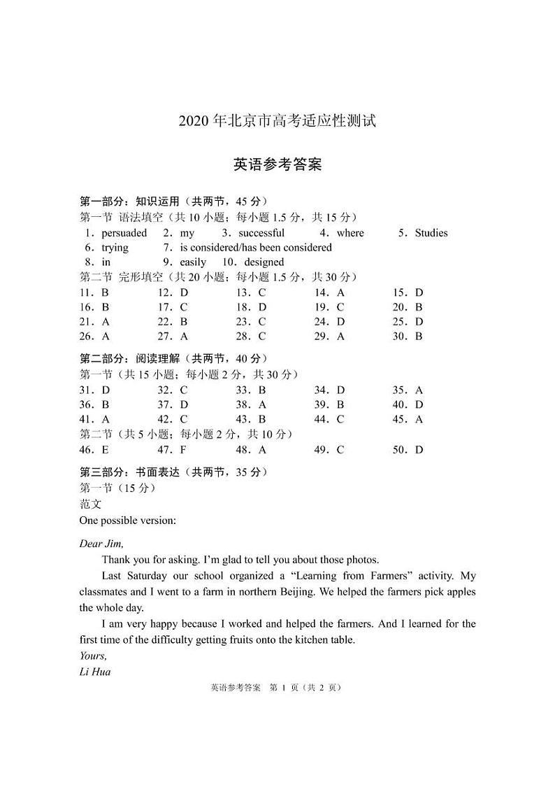 英语答案第1页