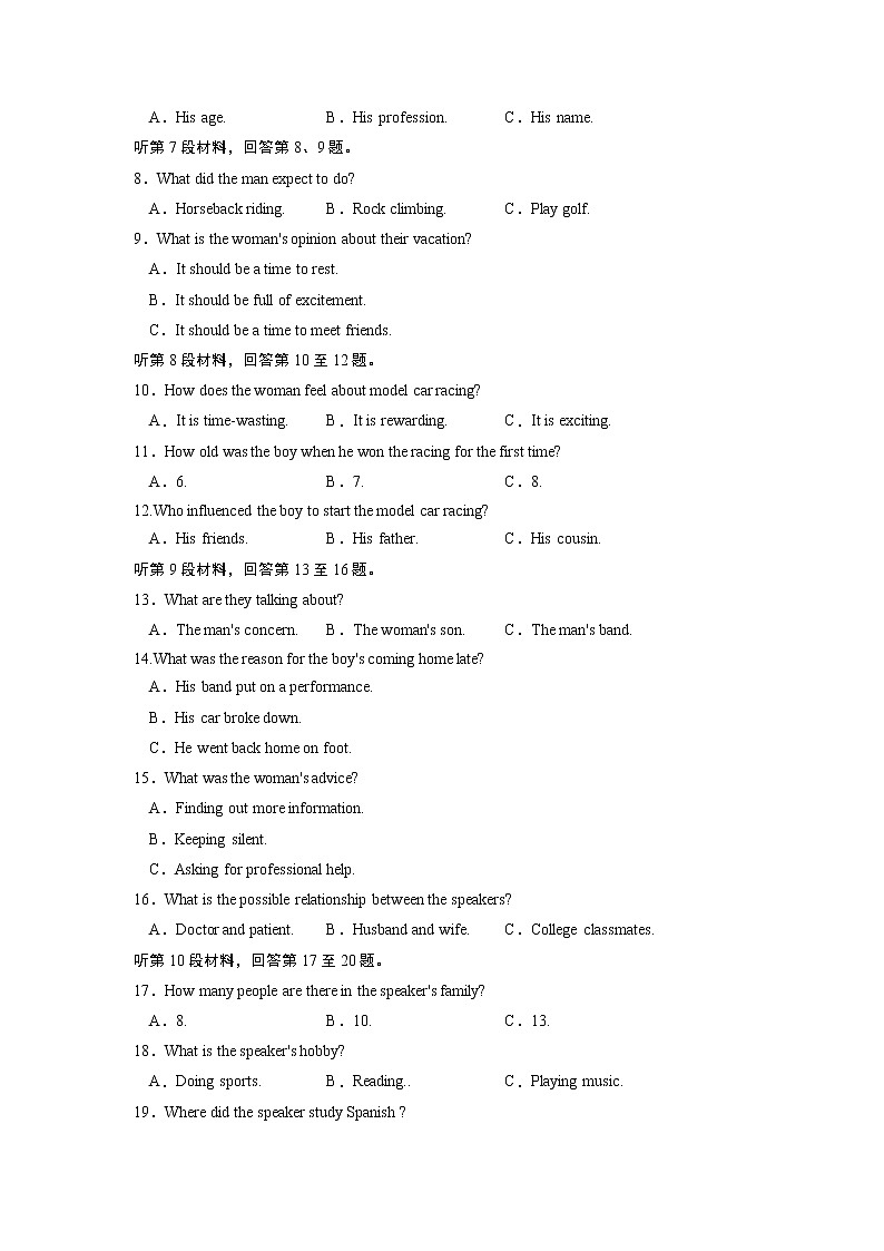 2020六安一中高三下学期模拟卷（七）英语试题含答案第2页